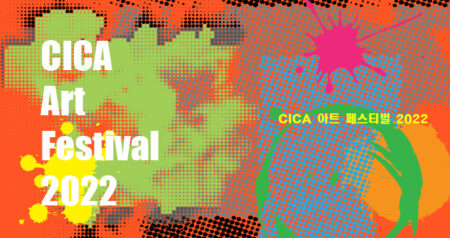 CICA Art Festival 2022